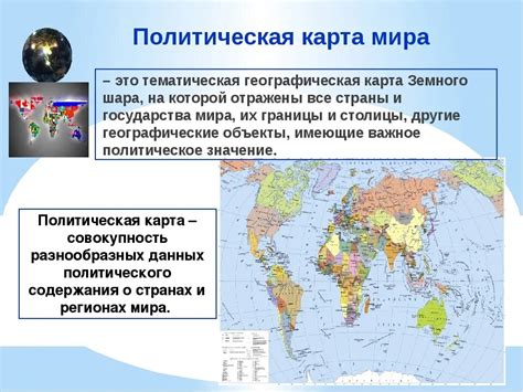 Изменившие политическую карту