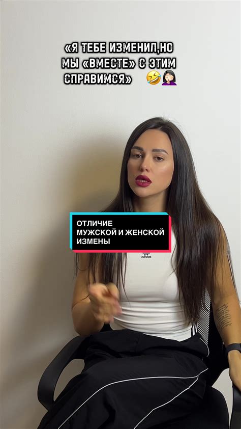 Измены в сексуальной жизни