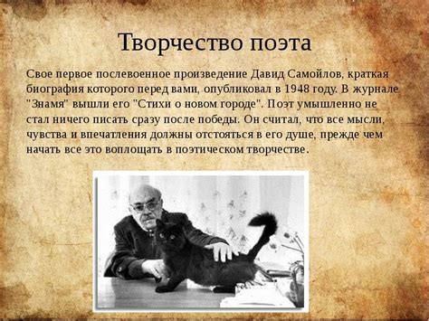Изначальная задумка поэта увековечить свое произведение