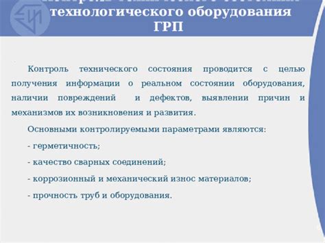 Износ материалов
