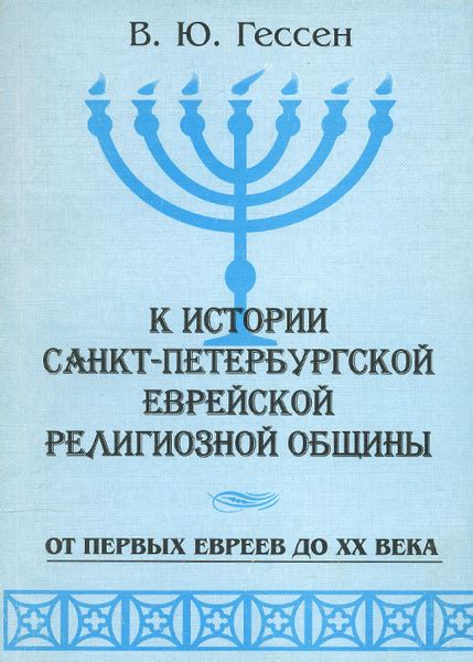 Изоляция от религиозной общины