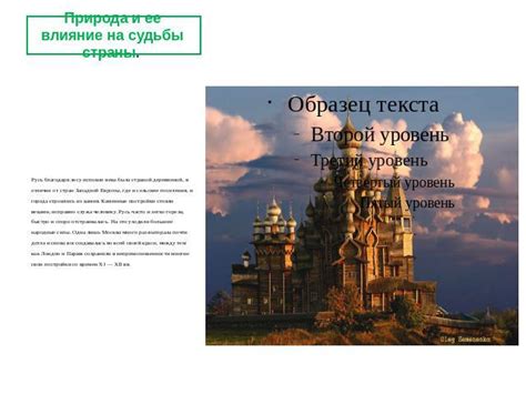 Изучаем историю романтического периода судьбы