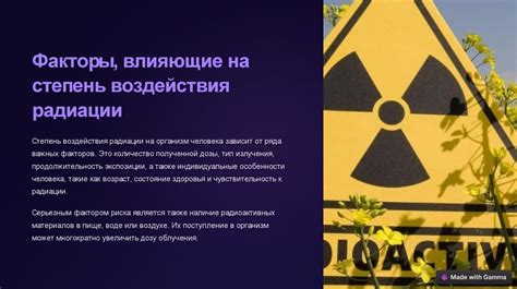 Изучаем радиацию на планете Эос