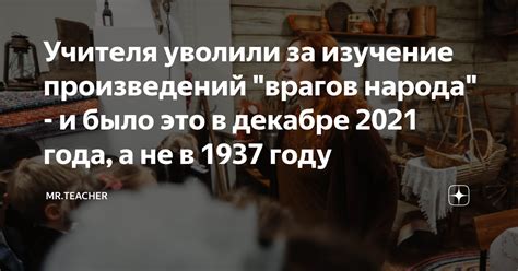 Изучение врагов