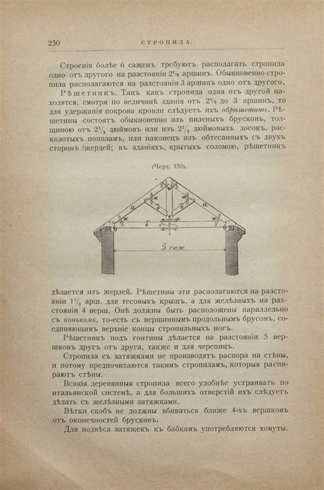 Изучение основ строительного искусства