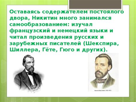 Изучение отношения поэта Никитина к русской зиме