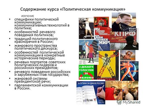 Изучение поведения и коммуникации