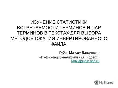 Изучение статистики