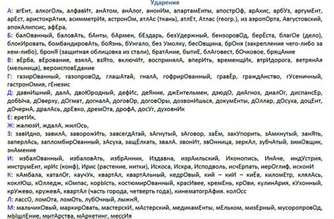 Изучение ударения в русском стихотворении