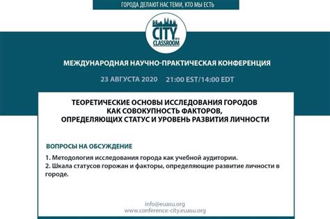 Изучение факторов, определяющих статус