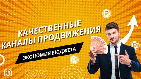 Изучите и примените успешные стратегии