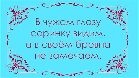 Изучите и примите свои ошибки