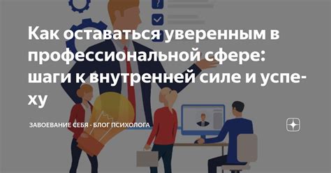 Изучите себя и свои ожидания