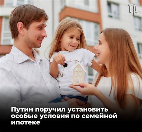 Изучите условия предоставления ипотеки