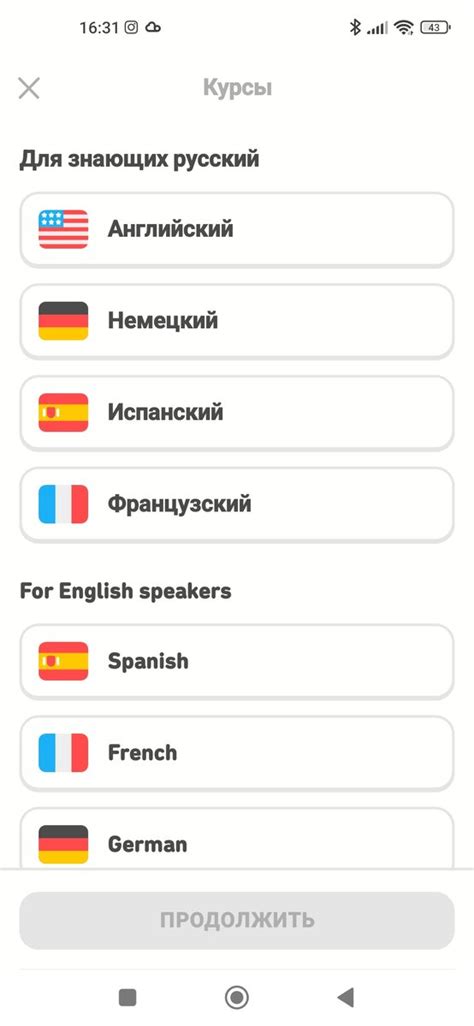 Изучите язык страны