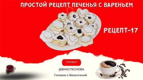 Изысканные меню и сладкие угощения