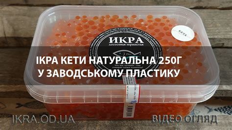 Икра: натуральный продукт