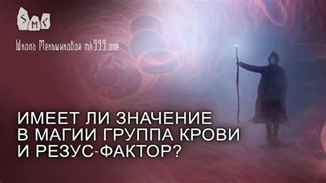 Имеет ли значение наличие крови