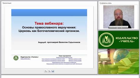 Имена как часть вероучения
