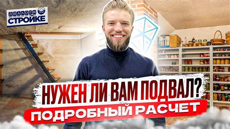 Имеют ли собственники владение в подвал: важные моменты