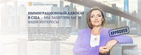 Иммиграционный юрист