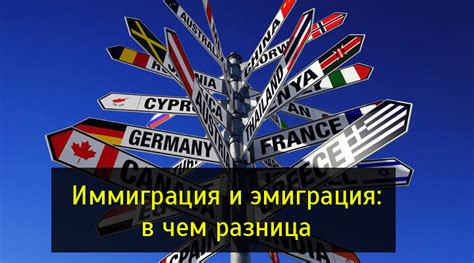 Иммиграция и учеба: другие возможности для гражданства