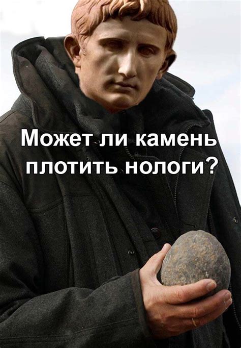 Императорские налоги в Древнем Риме
