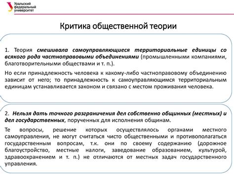 Имплицитная критика общественной системы