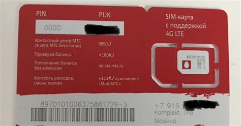 Импортант: как узнать модель и тип сим-карты