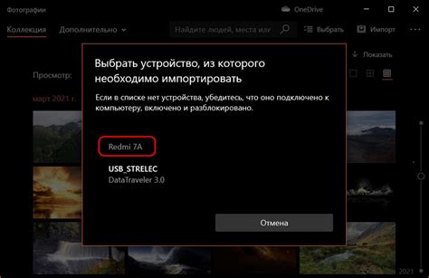 Импорт музыки на устройство