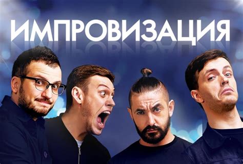 Импровизация и впечатления от последнего выхода