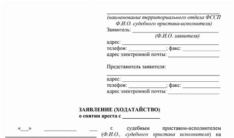 Имущественные последствия ареста счета