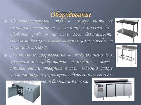 Инвентарь и оборудование для поиска