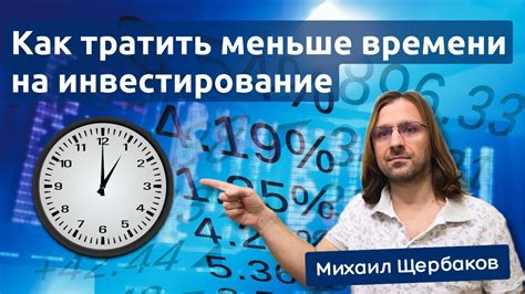 Инвестирование в акции и бизнес