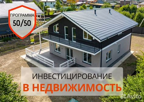 Инвестирование в недвижимость и бизнес