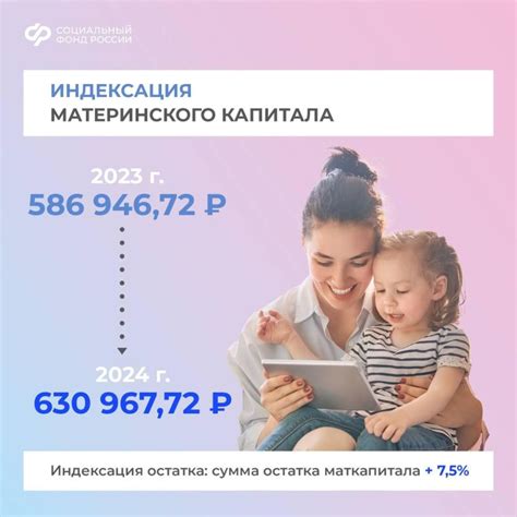 Индексация: частичное использование материнского капитала