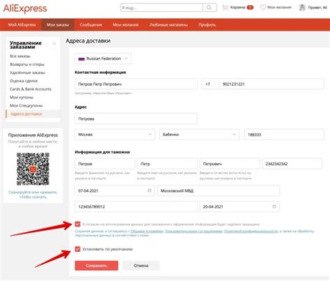 Индекс как единственная информация для доставки