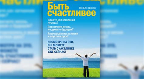 Индивидуальное счастье