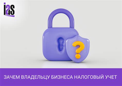 Индивидуальному предпринимателю необходим налоговый учет