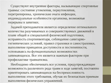 Индивидуальные особенности и возможные исключения