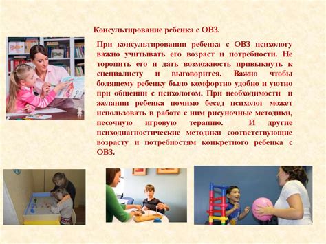 Индивидуальный подход к ребенку с аутизмом