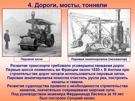 Индустриальная революция и ее влияние