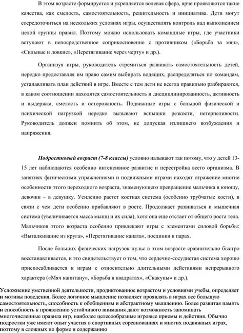 Инициатива и решительность