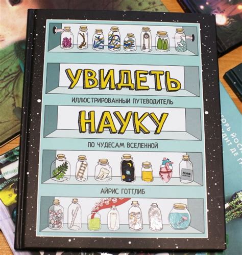 Инновационность, вдохновляющая и расширяющая сознание