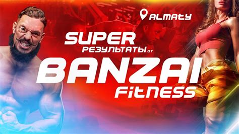 Инновационные методы тренировок