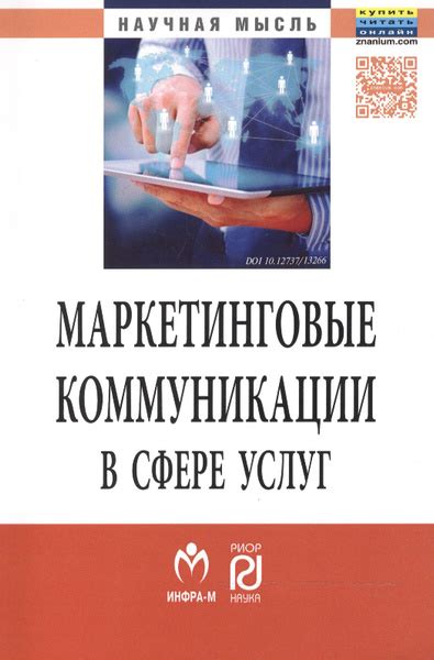 Инновационные подходы и сферы применения