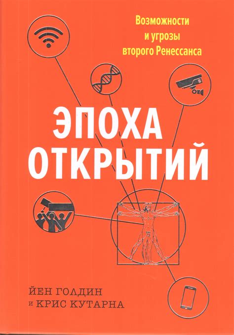 Инновационные технологии: возможности ренессанса