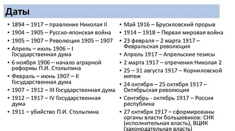 Инструкции по расчету даты