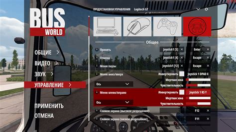 Инструкция по настройке руля в игре GTA