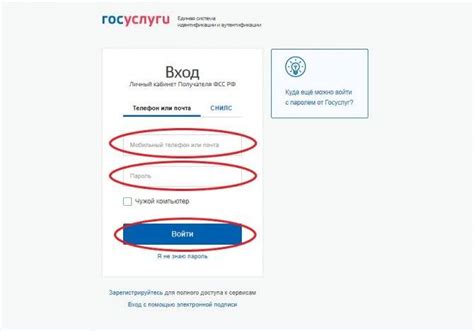 Инструкция по проверке регистрации на госуслугах
